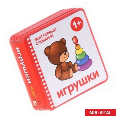 Фото Игрушки