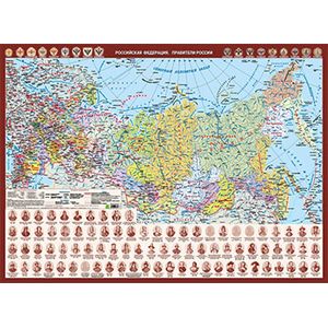 Фото Российская Федерация. Правители России.