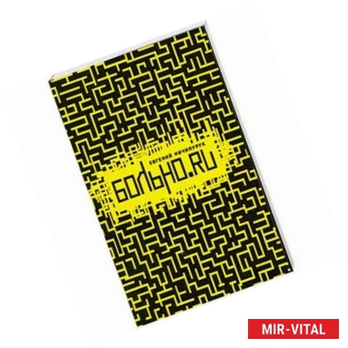 Фото Больно.Ru