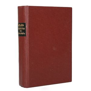 Фото Ползуны по скалам. Стрелки в Мексике. Охотничьи рассказы из жизни африканских и американских обитателей