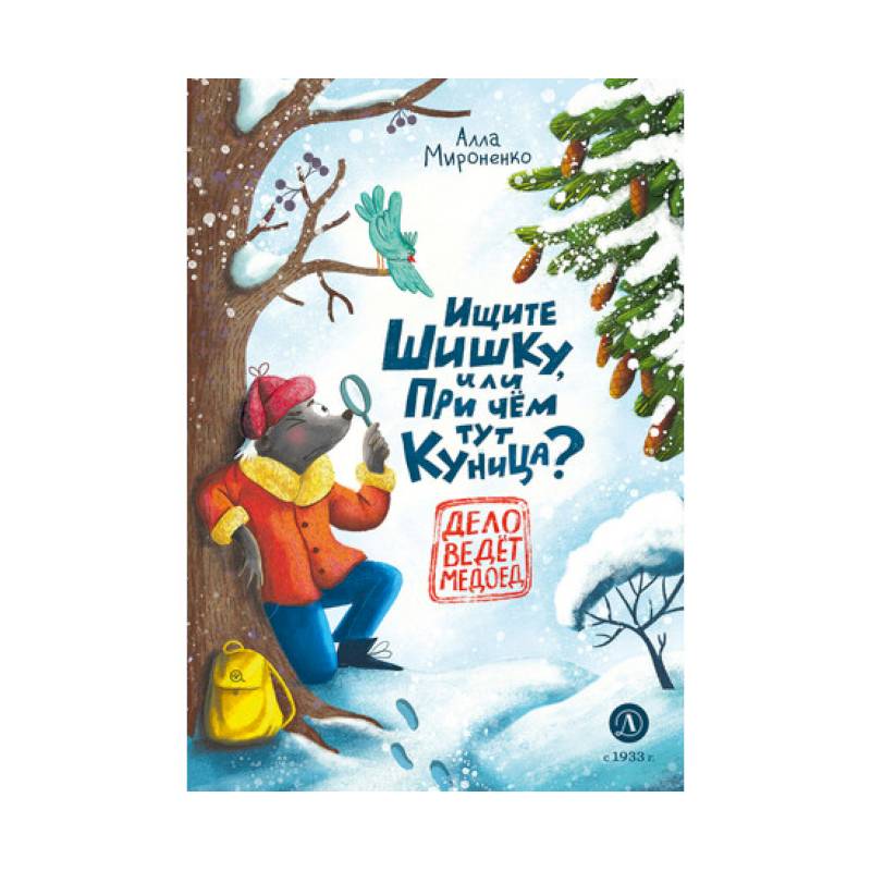 Фото Ищите шишку,или При чем тут куница?