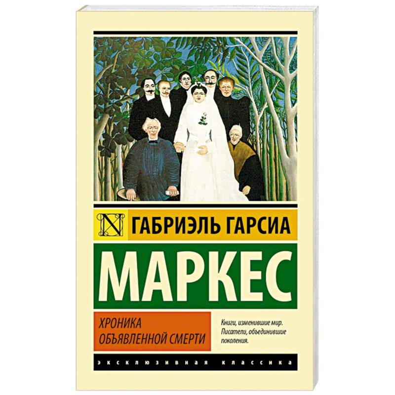 Фото Хроника объявленной смерти