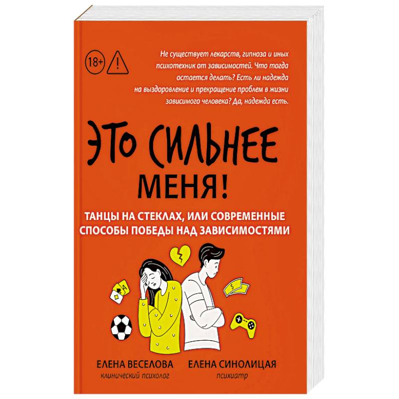 Фото Это сильнее меня!: танцы на стеклах, или Современные способы победы над зависимостями