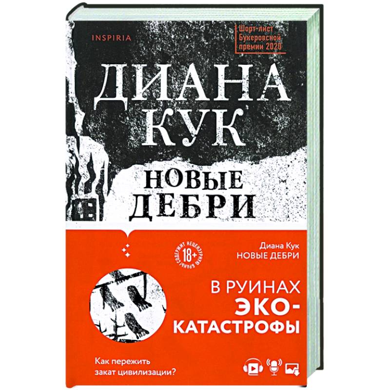 Фото Новые Дебри