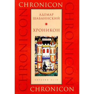 Фото Хроникон