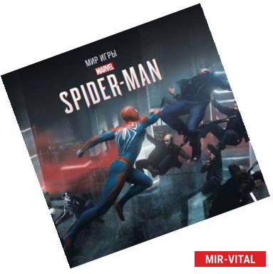 Фото Мир игры Marvel Spider-Man