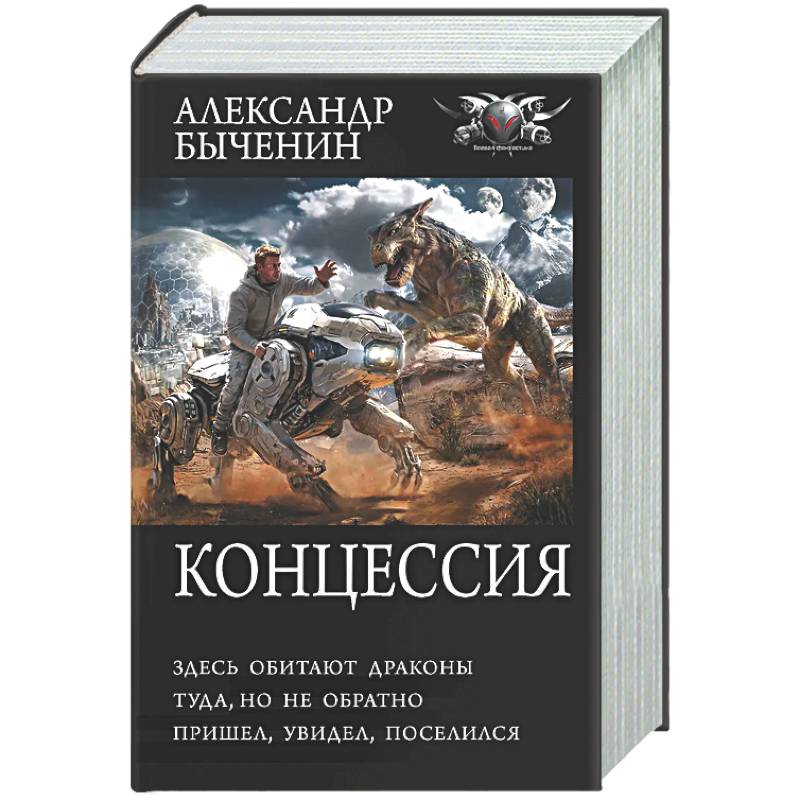 Фото Концессия