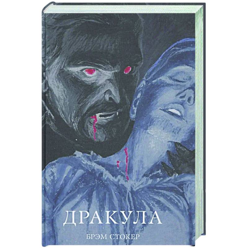 Фото Дракула