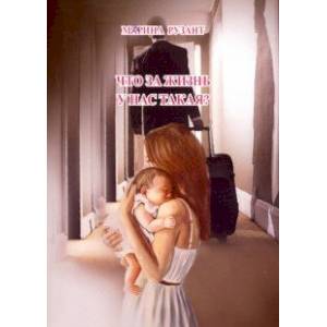 Фото Что за жизнь у нас такая?