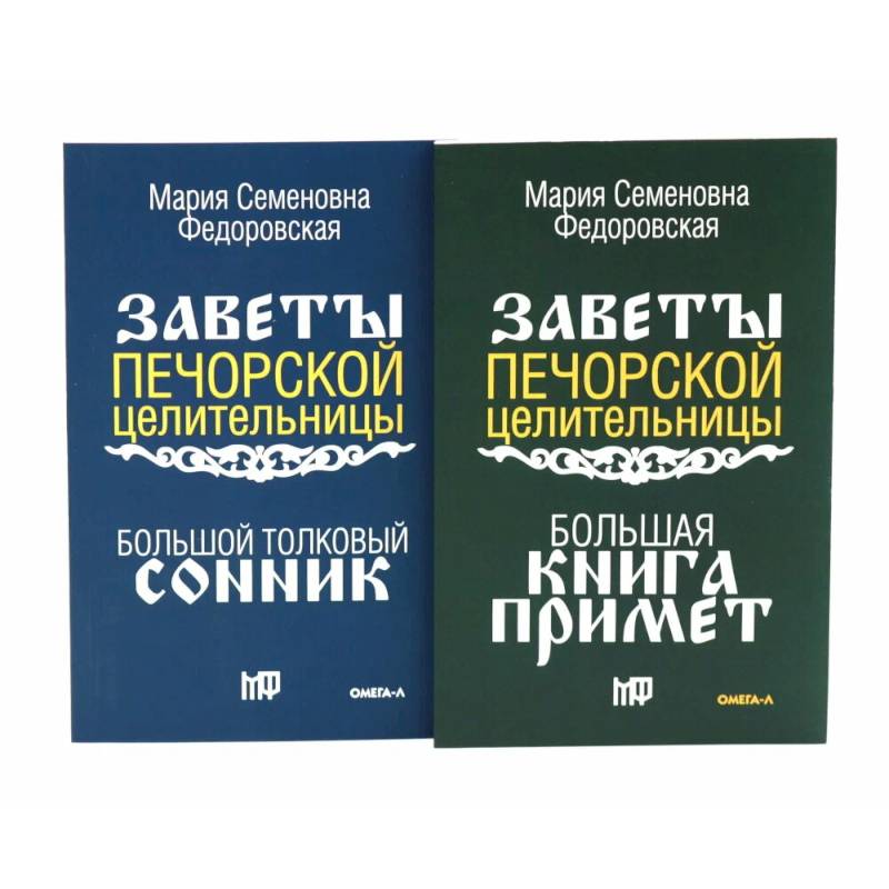 Фото Знаки судьбы (комплект из 2-х книг)