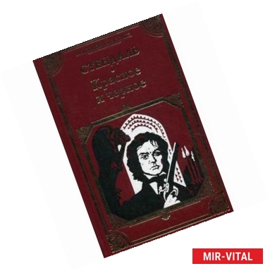 Фото Красное и черное