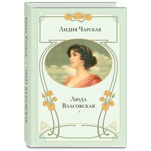 Фото Люда Власовская