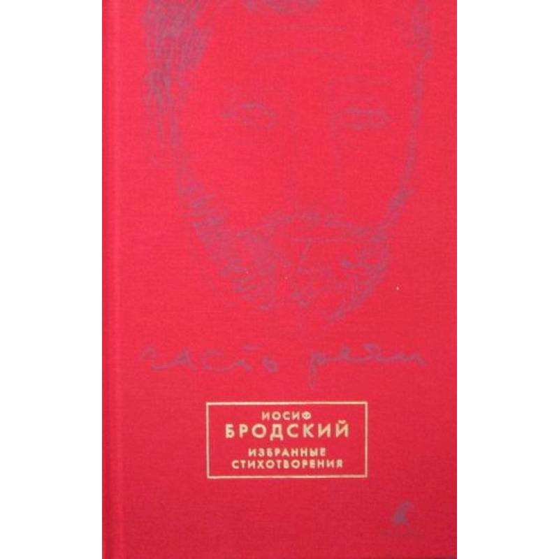 Фото Часть речи