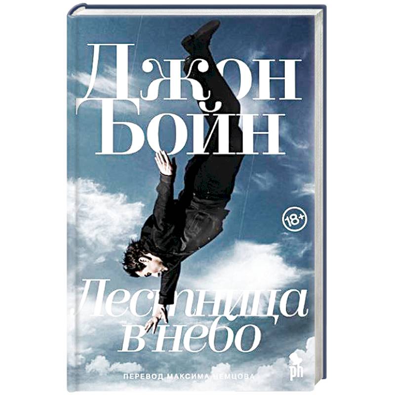 Фото Лестница в небо