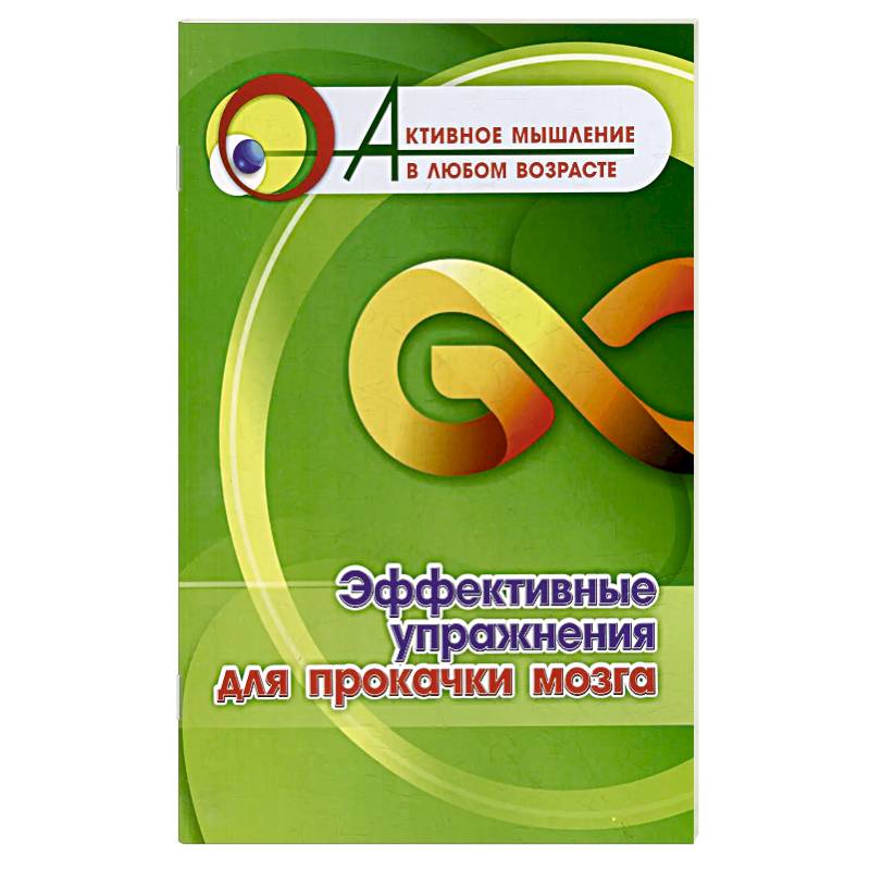Фото Эффективные упражнения для прокачки мозга