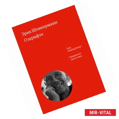 Фото О шрифте