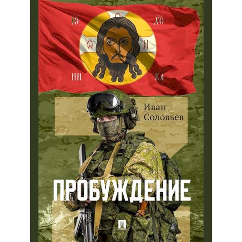 Фото Пробуждение