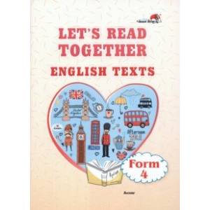 Фото Let's read together. English texts. Form 4