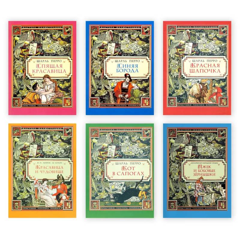 Фото Комплект из шести сказок с иллюстрациями Крейна Уолтера