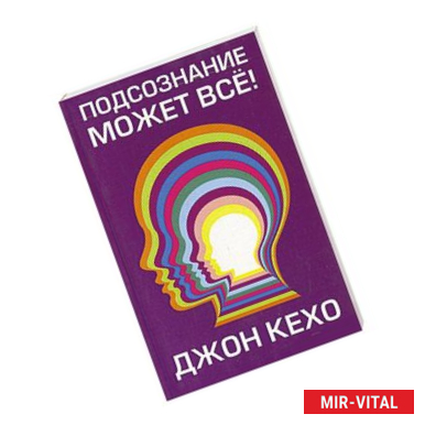 Фото Подсознание может все!