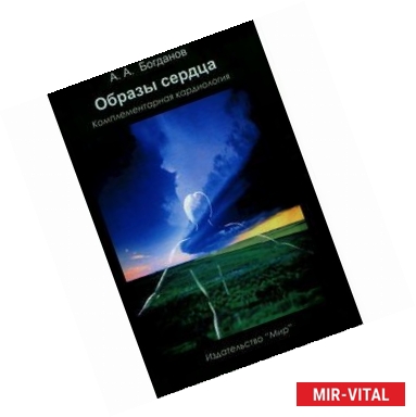 Фото Образы сердца