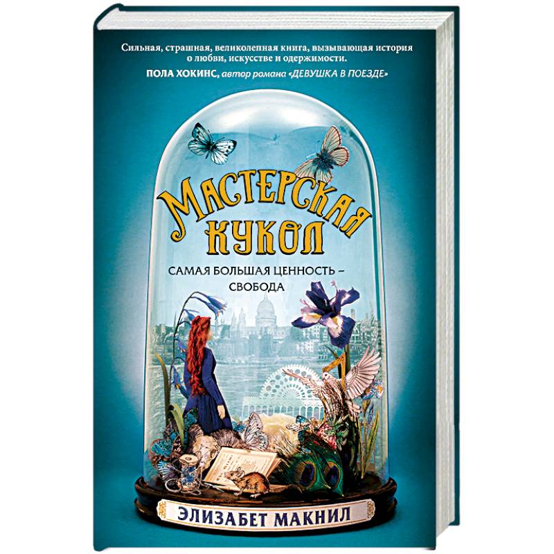 Фото Мастерская кукол