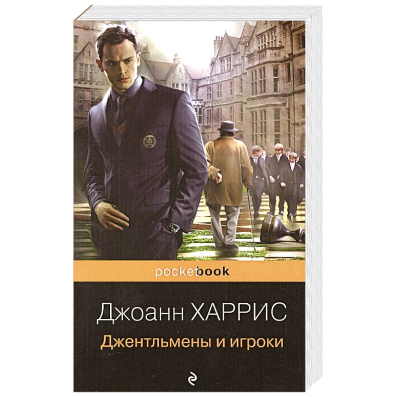 Фото Джентльмены и игроки