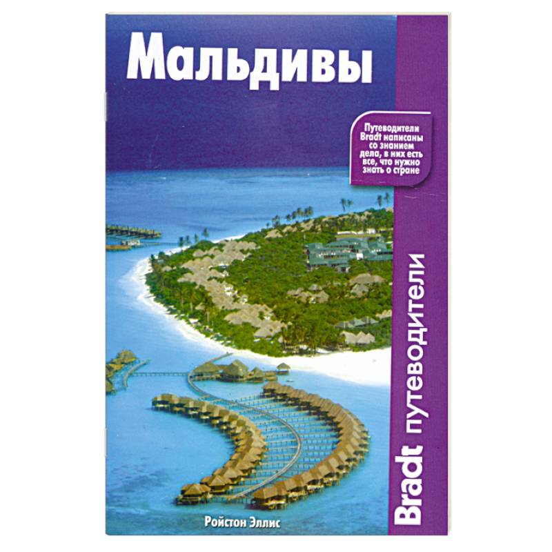 Фото Мальдивы
