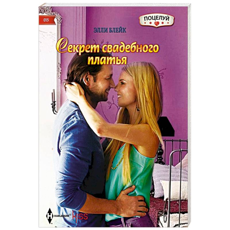 Фото Секрет свадебного платья