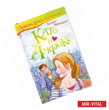 Фото Кати в Америке