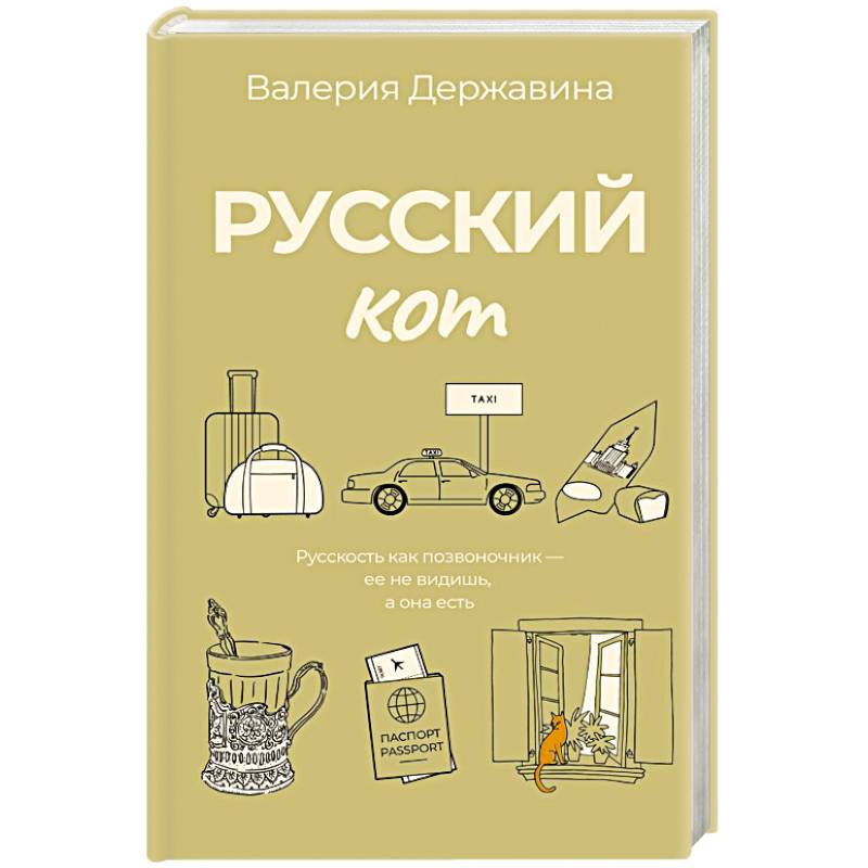 Фото Русский кот