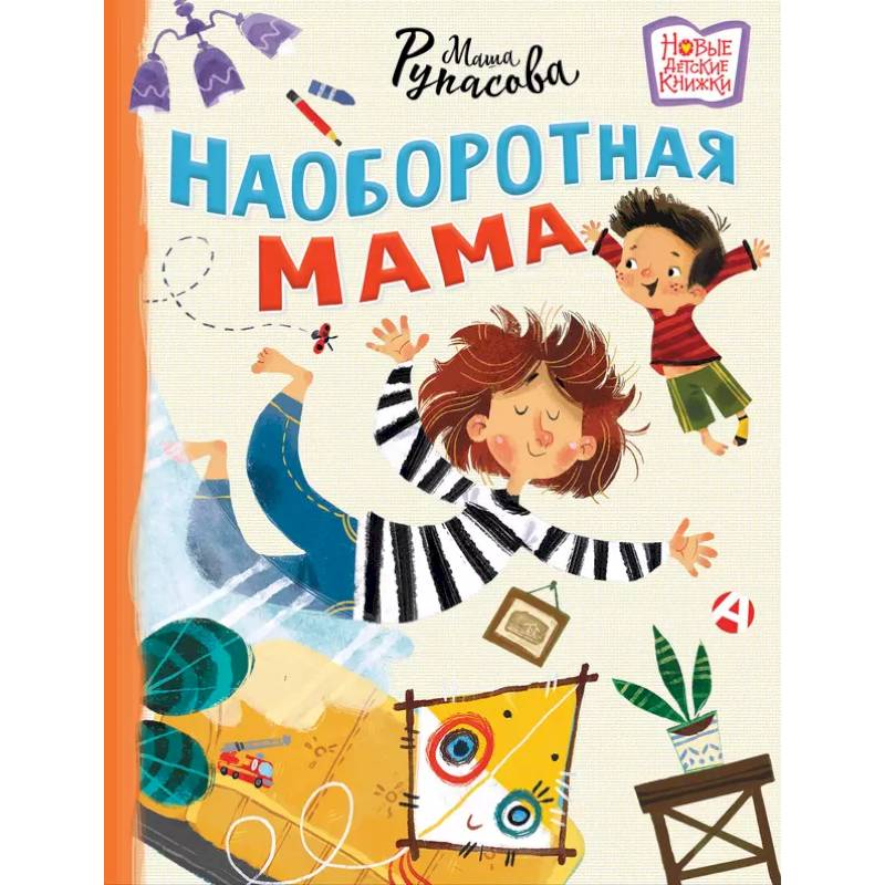 Фото Наоборотная мама