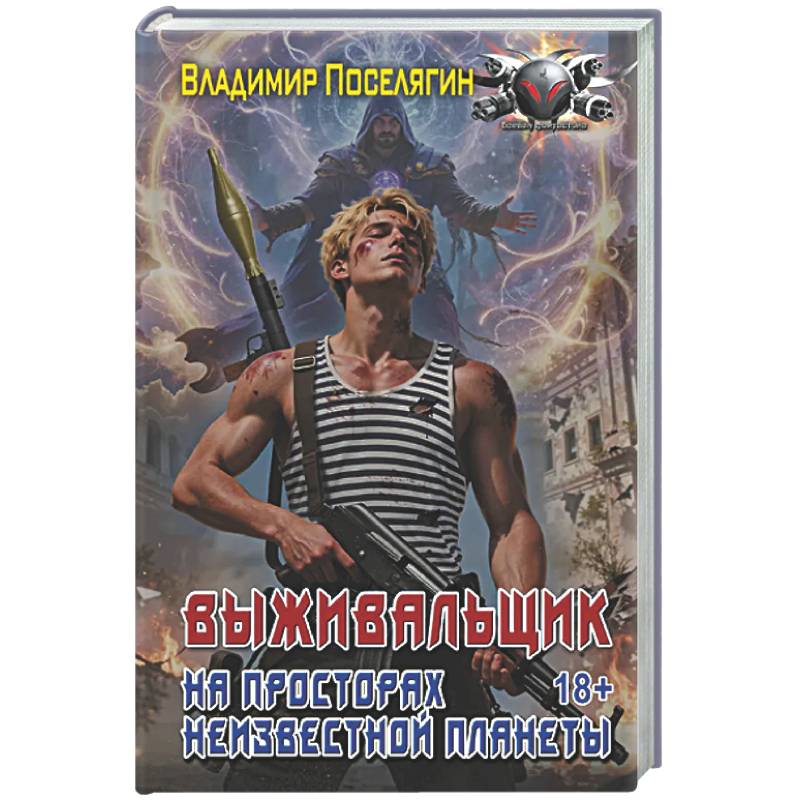 Фото На просторах неизвестной планеты