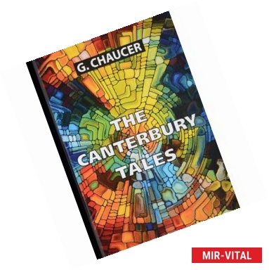 Фото The Canterbury Tales = Кентерберийские рассказы: на английском языке