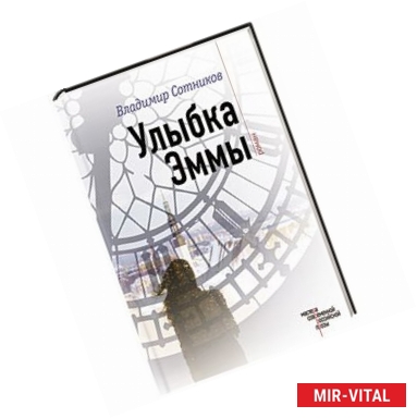 Фото Улыбка Эммы