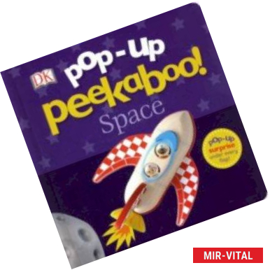 Фото Pop-Up Peekaboo! Space