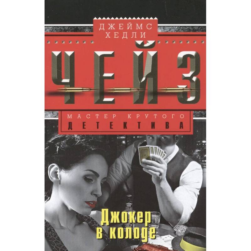 Фото Джокер в колоде