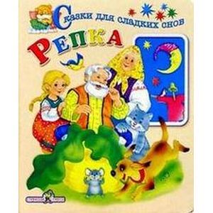 Фото Репка