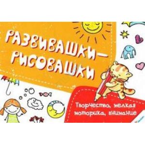 Фото Творчество, мелкая моторика, внимание