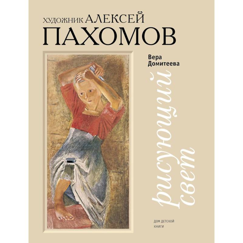 Фото Рисующий свет