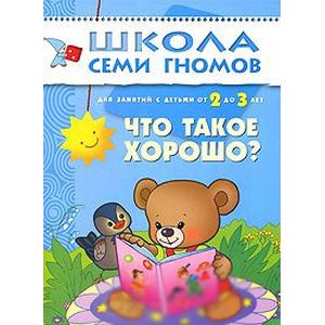 Фото Что такое хорошо?