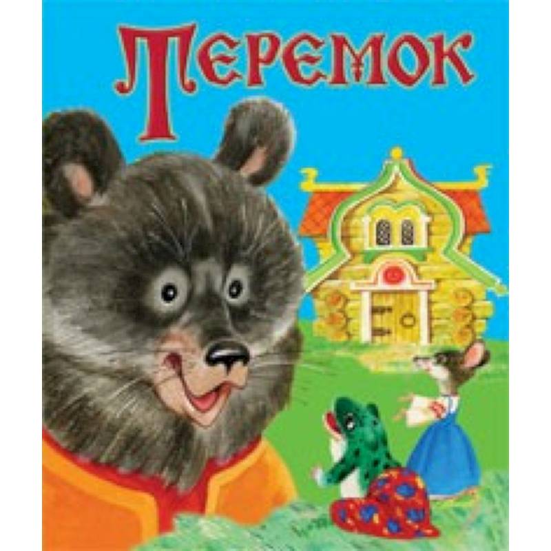 Фото Теремок