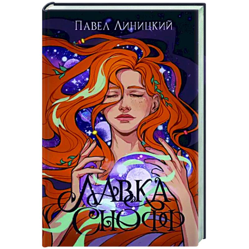 Фото Лавка Снофф