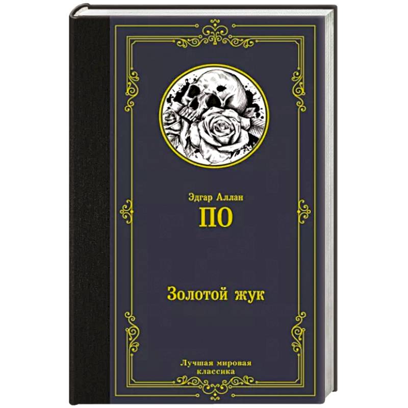 Фото Золотой жук