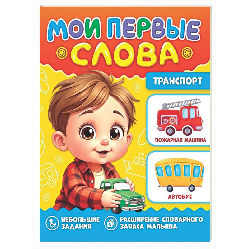 Фото Транспорт