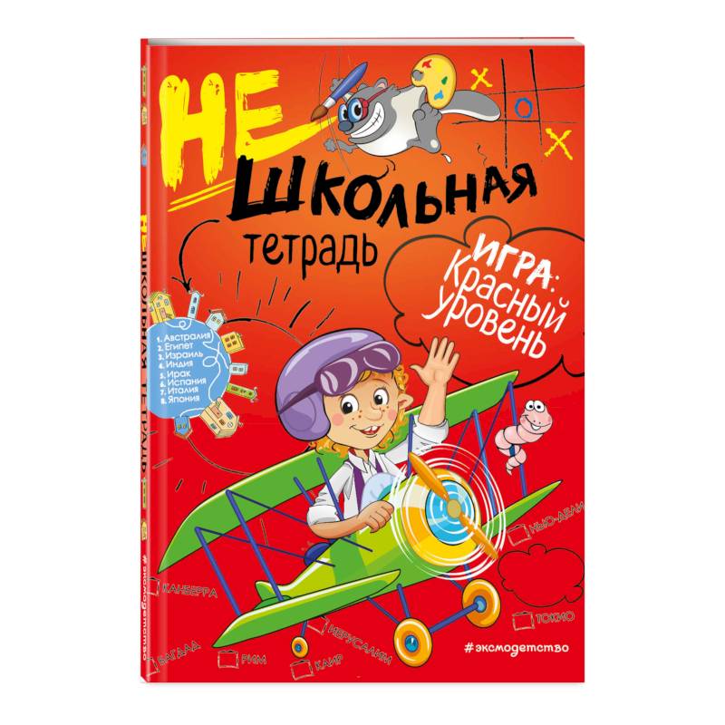 Фото Нешкольная тетрадь (красная)