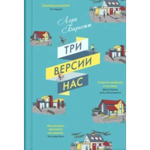 Фото Три версии нас