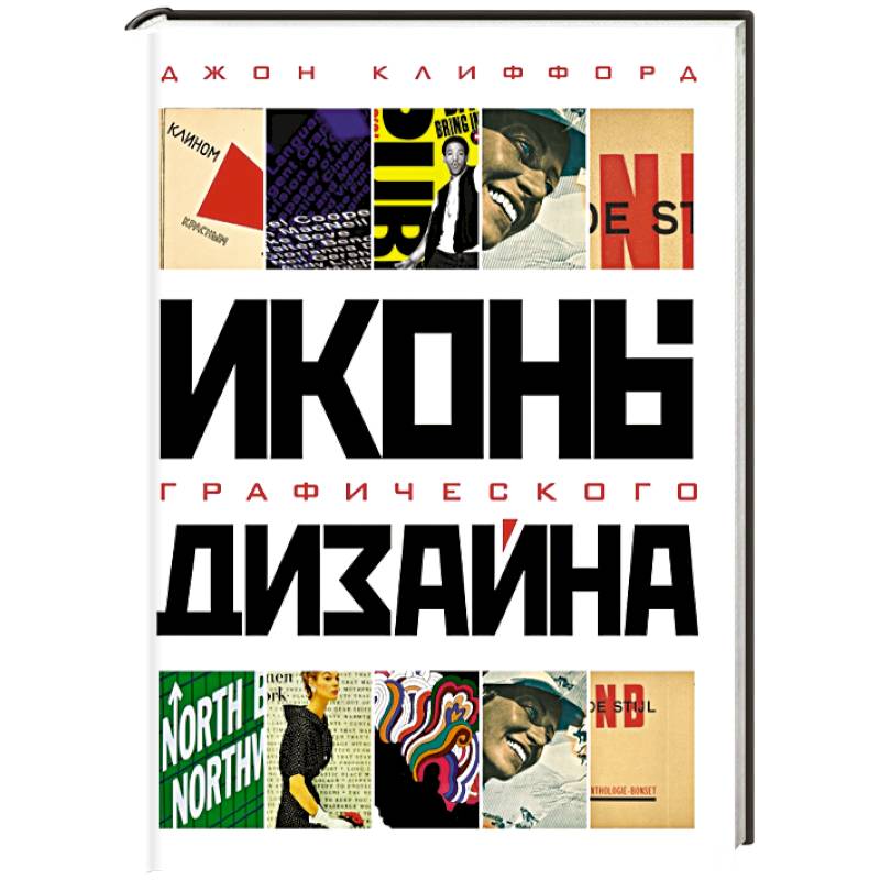 Фото Иконы графического дизайна