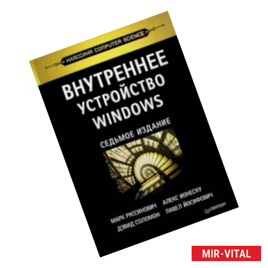 Фото Внутреннее устройство Windows