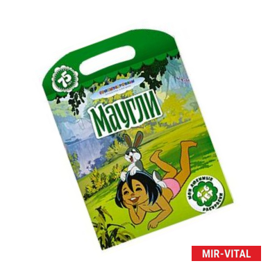 Фото Маугли